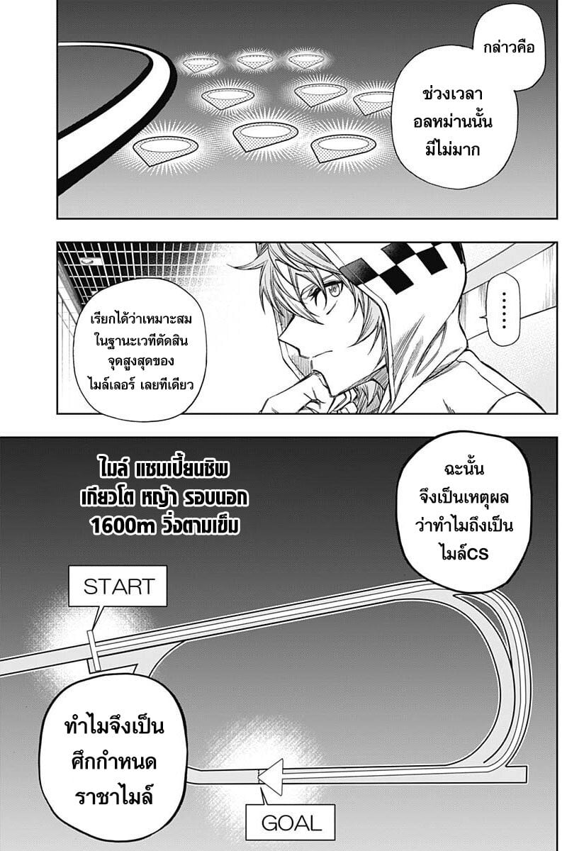 Uma Musume 109 07
